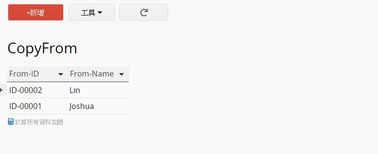 Entry copier copy from