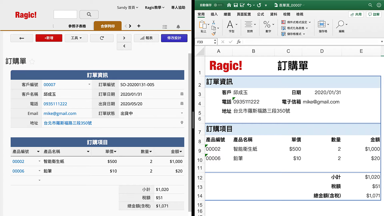 一键将您数据库里的数据变成特定排版格式的 office 文档，Word、Excel 皆可，方便快速批量生成收据、报价单。