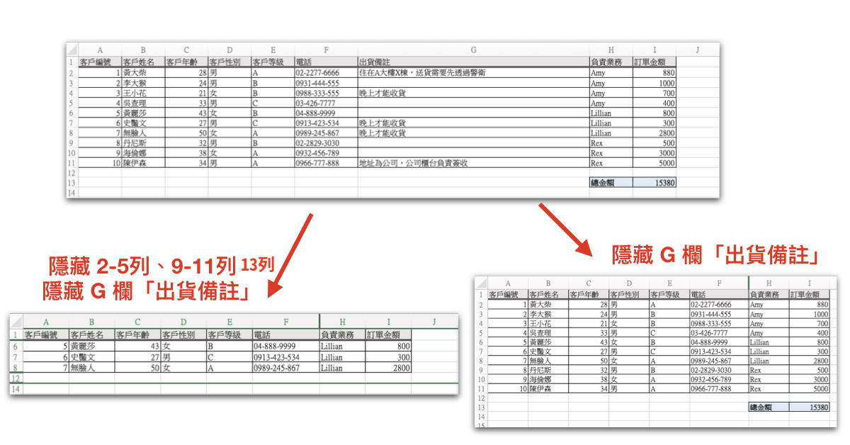 小心 Excel 的隐藏栏/隐藏列！（设置/识别/撤销/防止撤销隐藏教学） Icon