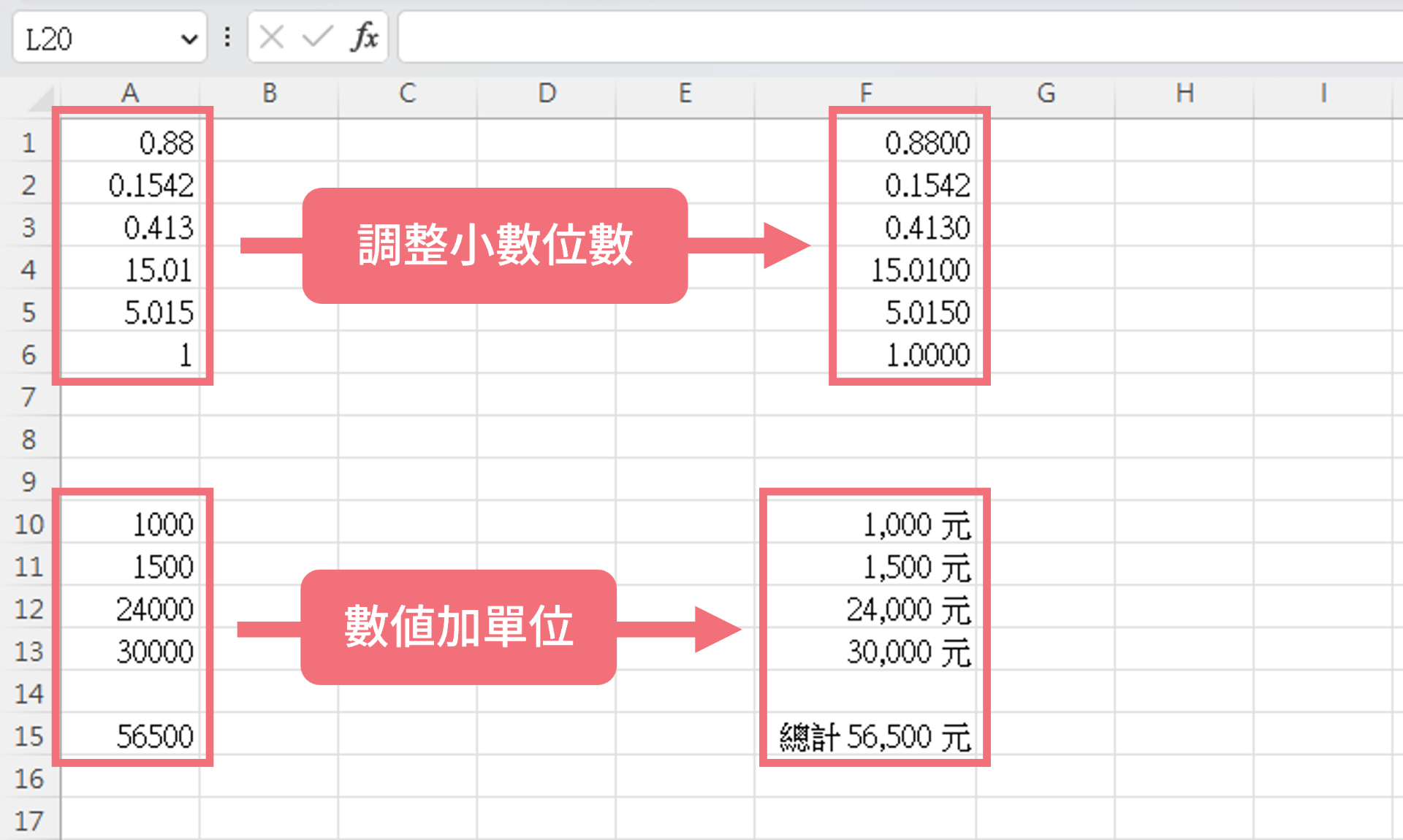 调整小数码数、数值加单元，Excel / Google 电子表格“数值格式”排版技巧 Icon