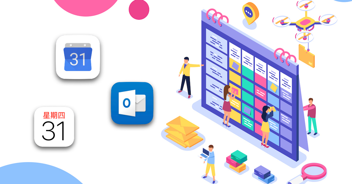 讓團隊/家人輕鬆共用雲端行事曆（一）：Google/Outlook/iCloud 相關功能盤點 Icon