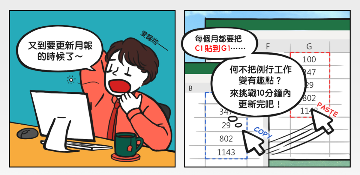 Excel 灾难4：一个手滑字段就贴错 Icon