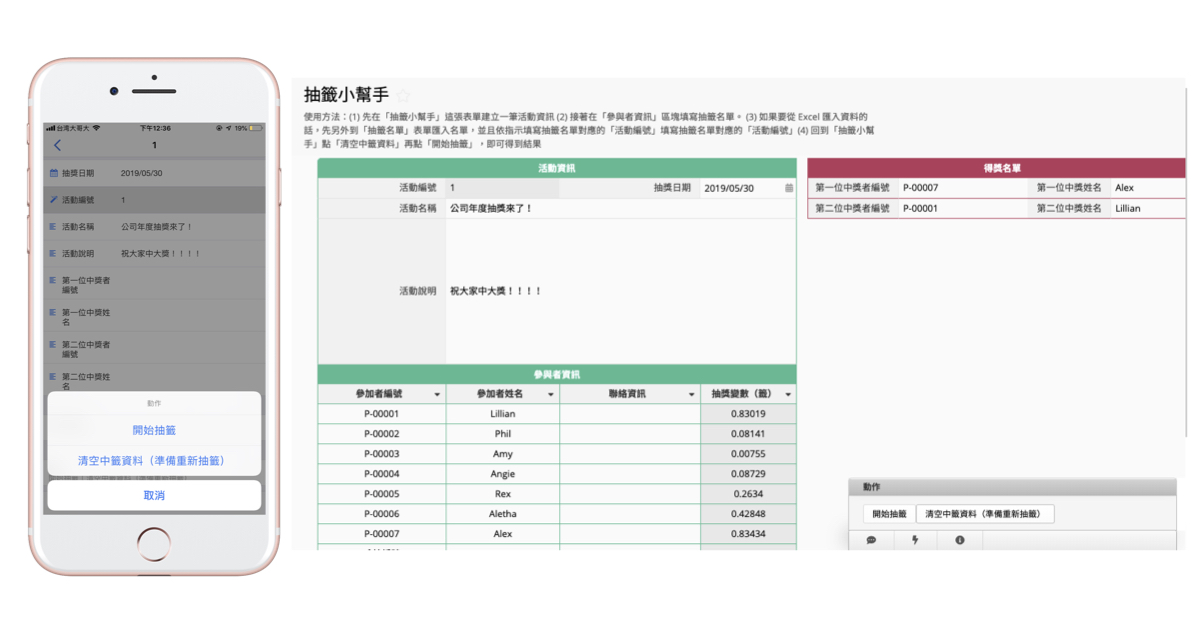 抽籤小幫手：支援 APP、可依需求彈性修改機制的免費抽籤/抽獎工具 Icon