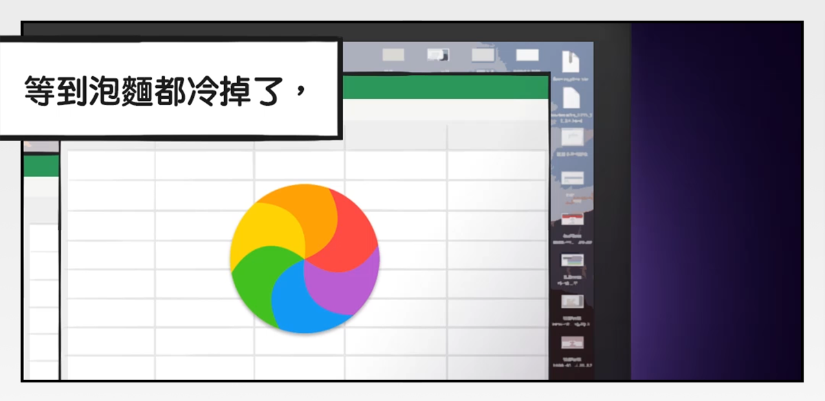 Excel 災難5：打不開的檔案 Icon