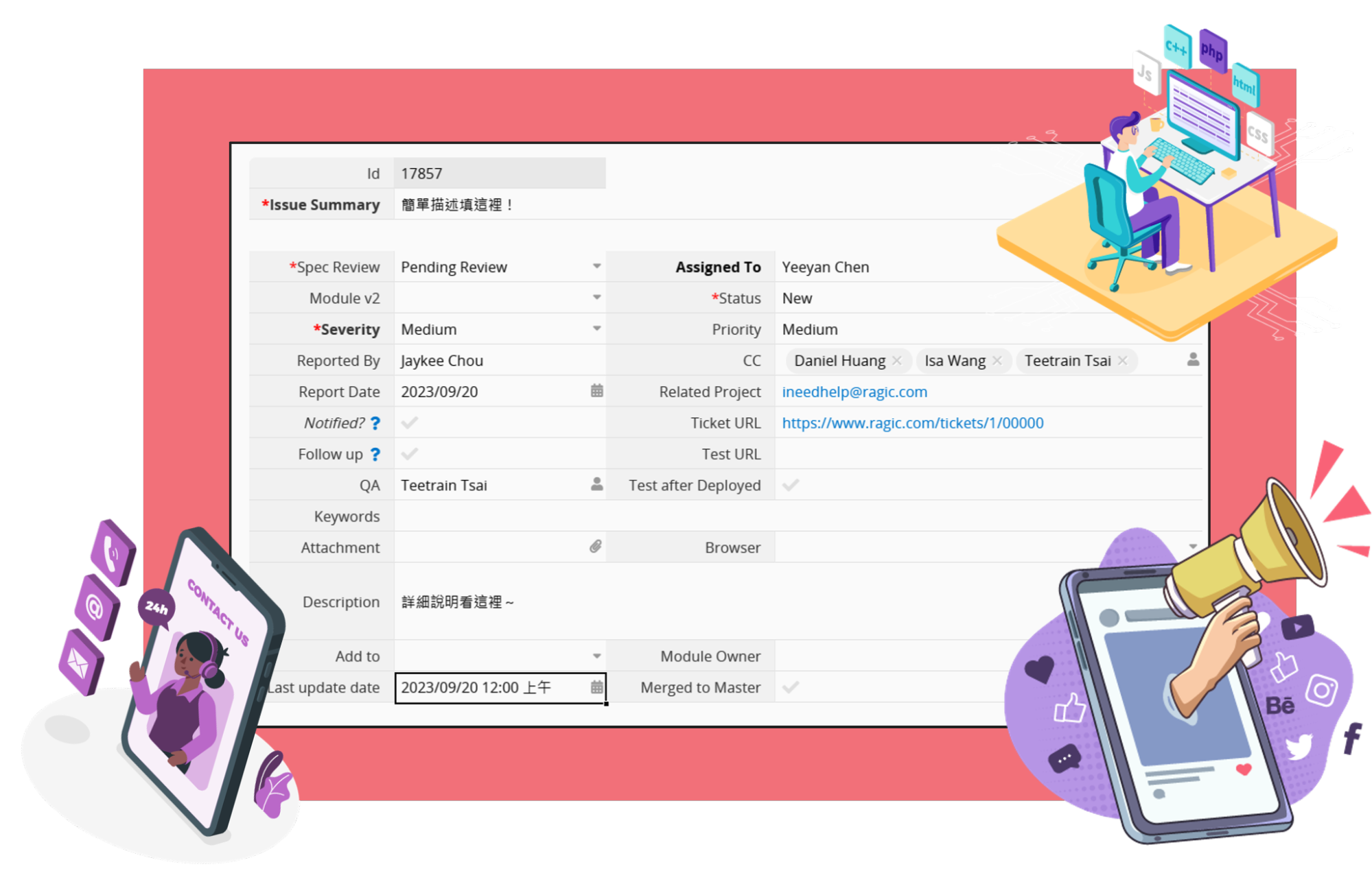 Ragic 內部小故事：如何用一張表單，讓其他部門輕鬆與工程師協力完成功能開發？ Icon