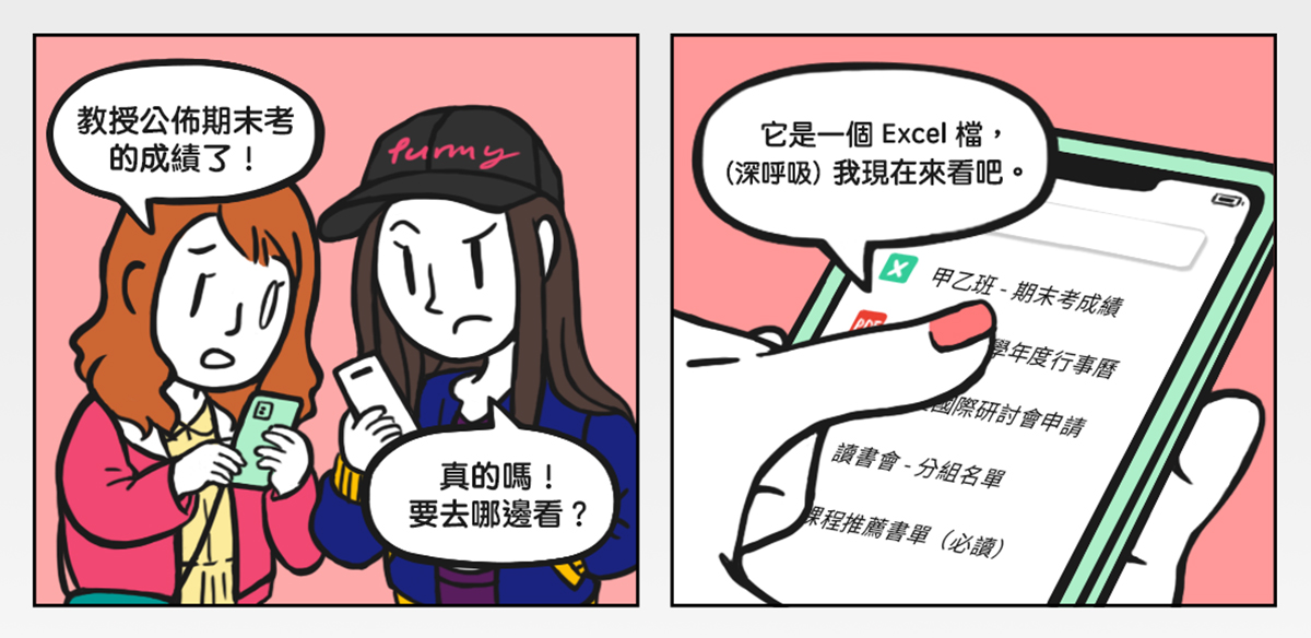 Excel 灾难7：心累的手机版 Icon