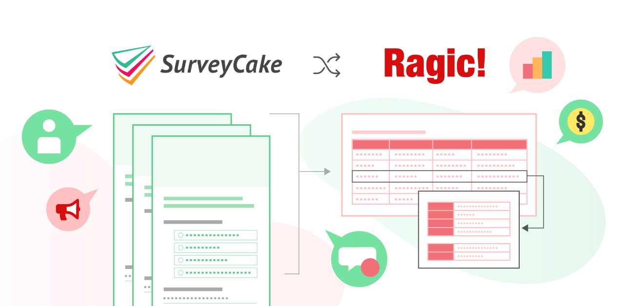 自动汇整多阶段问卷、送签核、跟踪提醒 -- SurveyCake 串接 Ragic 五大应用情境介绍 Icon