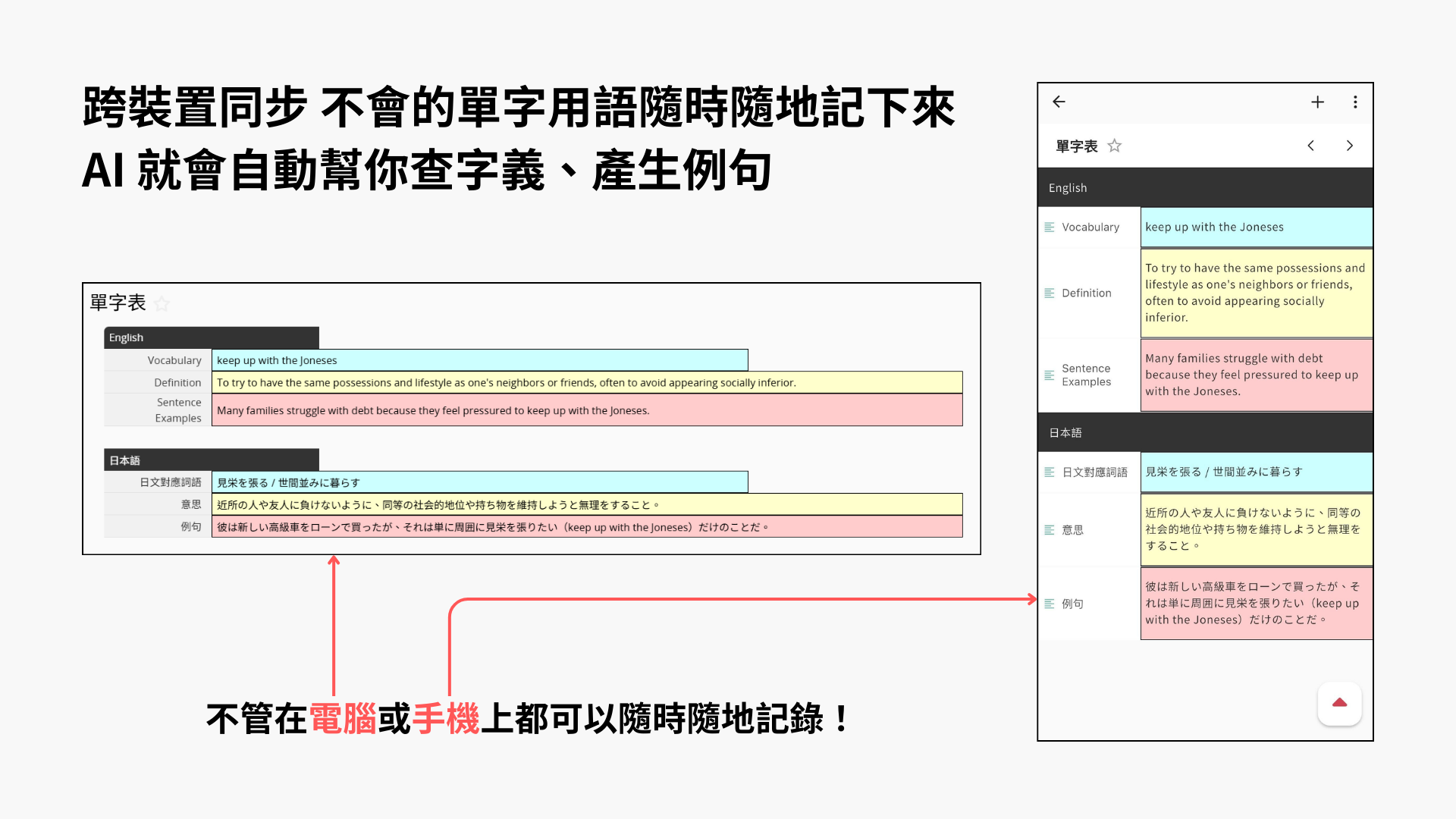 單字卡自動化：Ragic AI 幫我查字義寫例句 英日語一起搞定 Icon