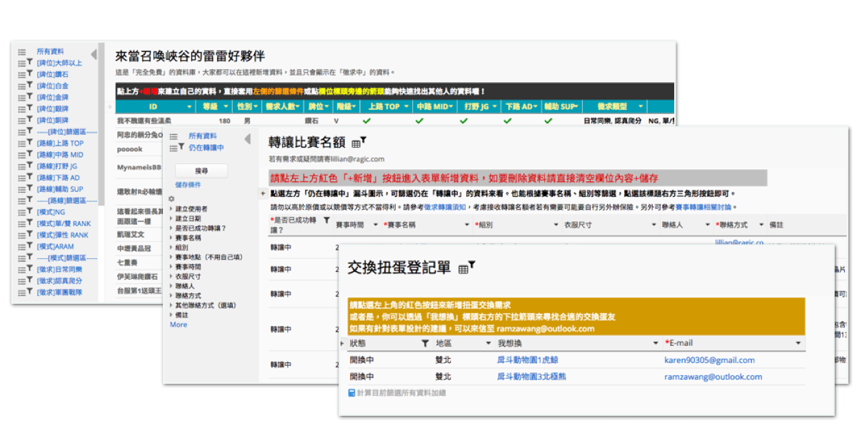 免写程序免架站，快速打造转让/征求平台的方法 Icon