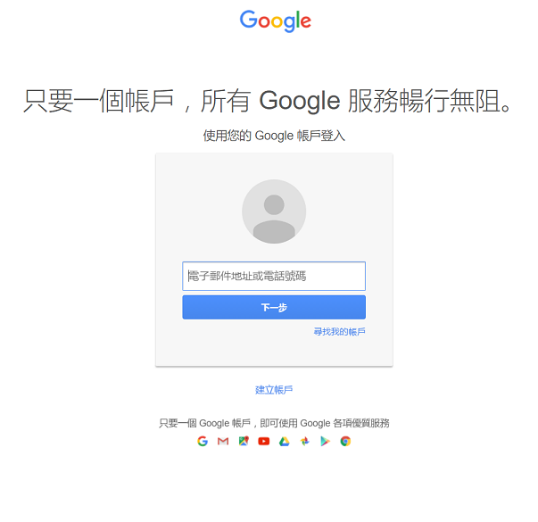 Gmail钓鱼攻击 Icon