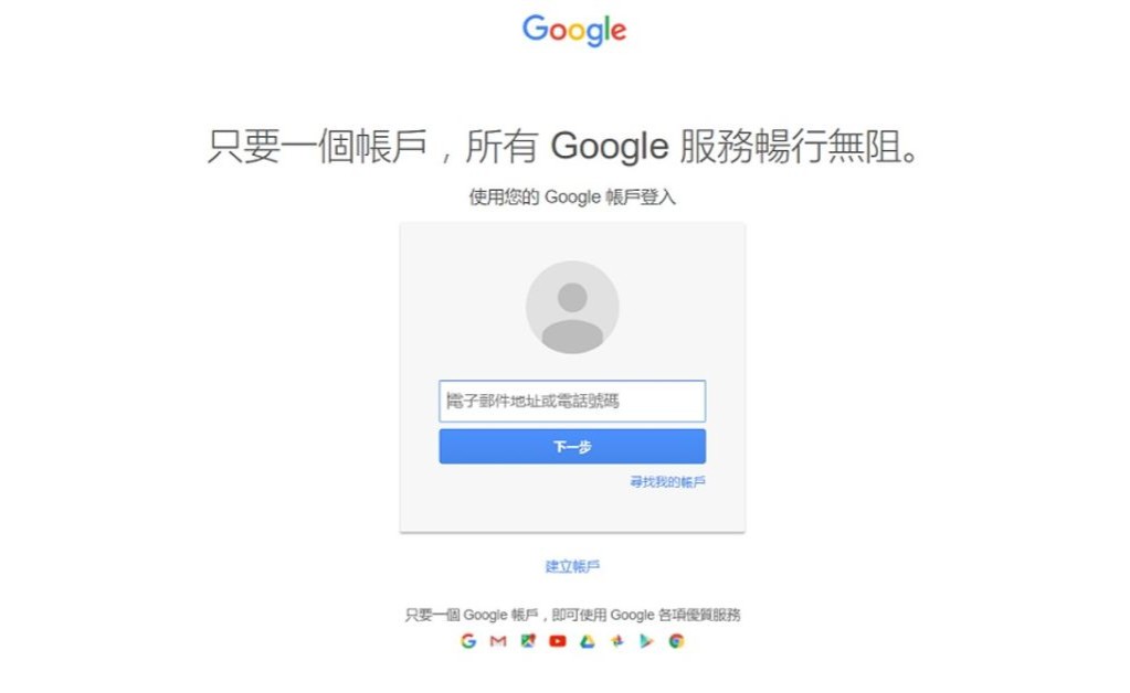 Gmail釣魚攻擊 Icon