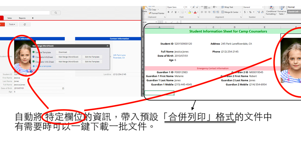 自動將特定欄位的資訊，帶入預設合併列印格式的文件中，有需要時能一鍵下載一批文件。