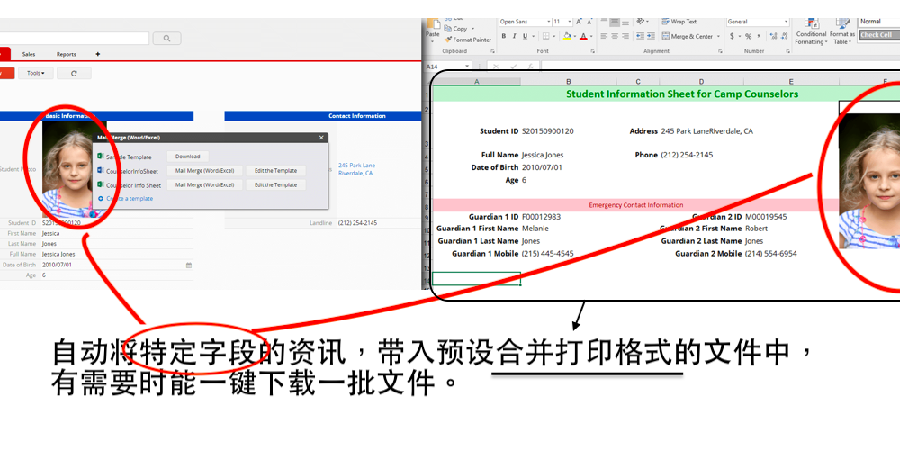 自动将特定字段的资讯，带入预设合并打印格式的文件中，有需要时能一键下载一批文件。