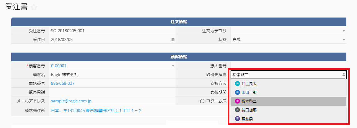 レコードレベルの割り当て