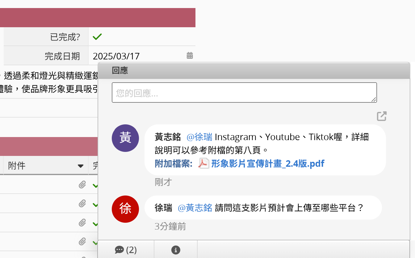 線上溝通回應，資訊傳遞不漏拍