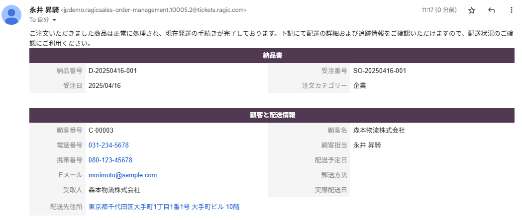 ワンクリックでメール送信
