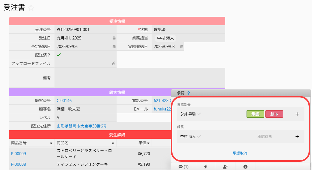 Get rid of the physical roadblocks in your approval flow with Ragic's online approval