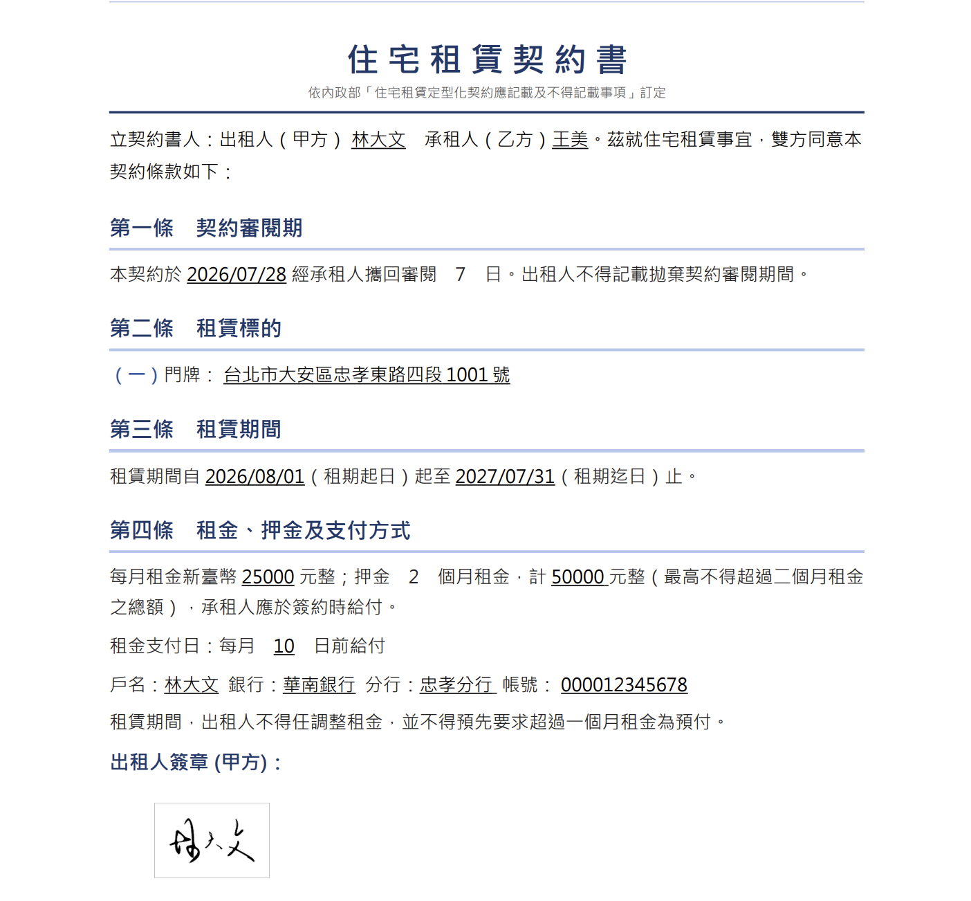 將資料輸出成客製化格式