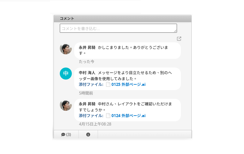 コメント