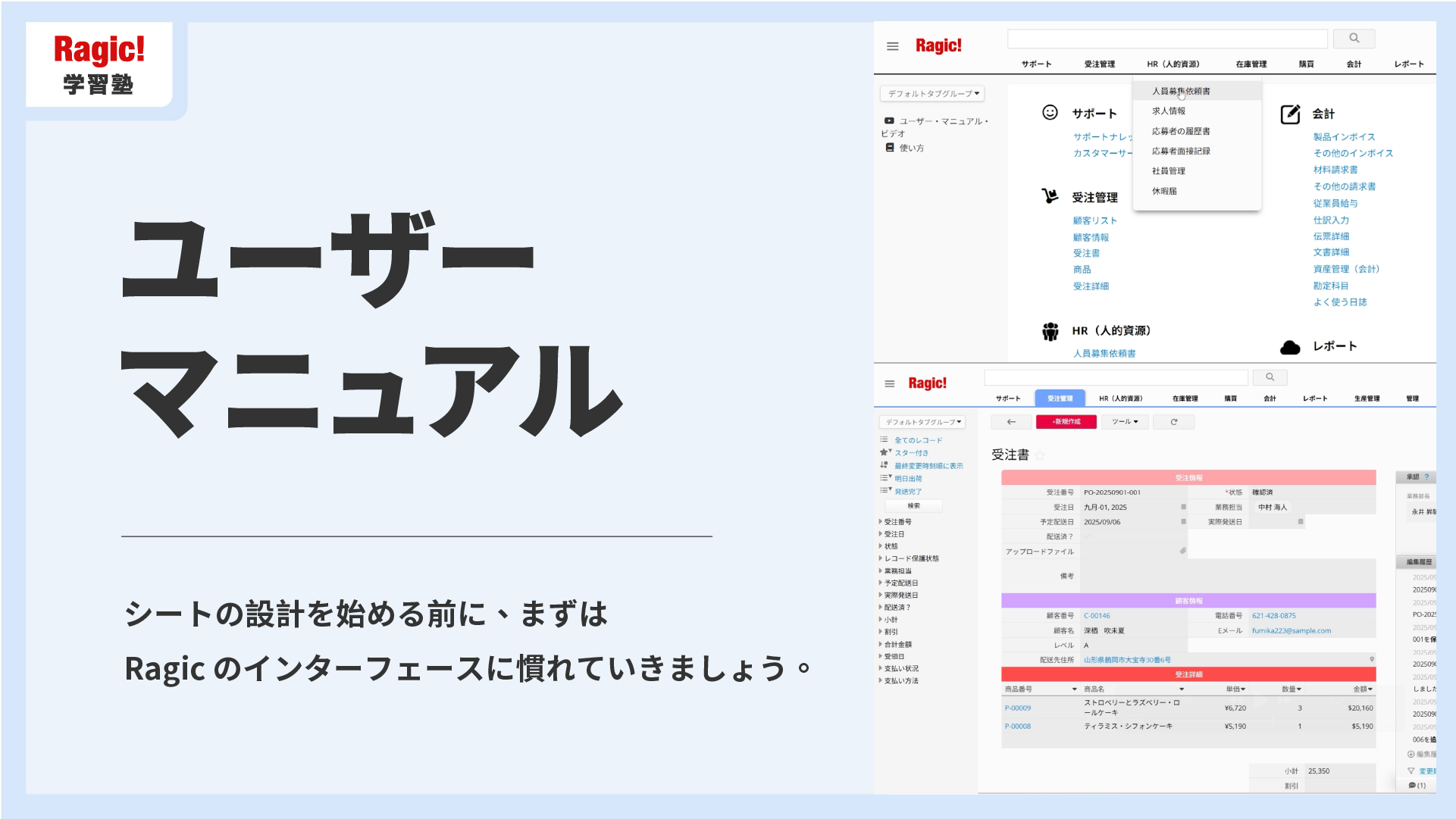 ユーザーマニュアル