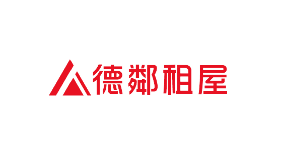 德鄰租屋