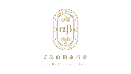 艾瑪柏頓旅行社